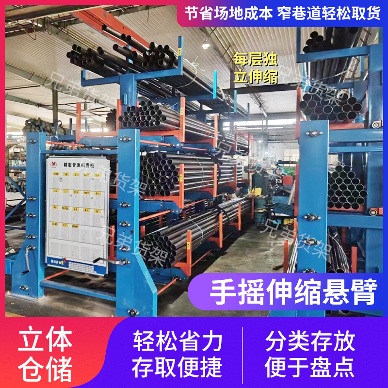 電動(dòng)伸縮式懸臂貨架大型管材板材存放貨